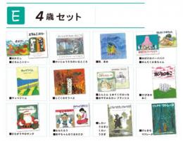 おすすめ絵本　【4歳セット】|カルテットオリジナル(日本)