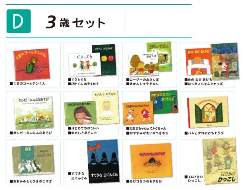 木のおもちゃ カルテット / おすすめ絵本 【3歳セット】|カルテット