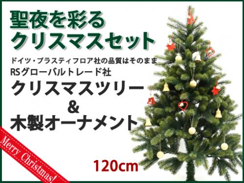 PLASTIFLOR社 ドイツ製 クリスマスツリー 150cm