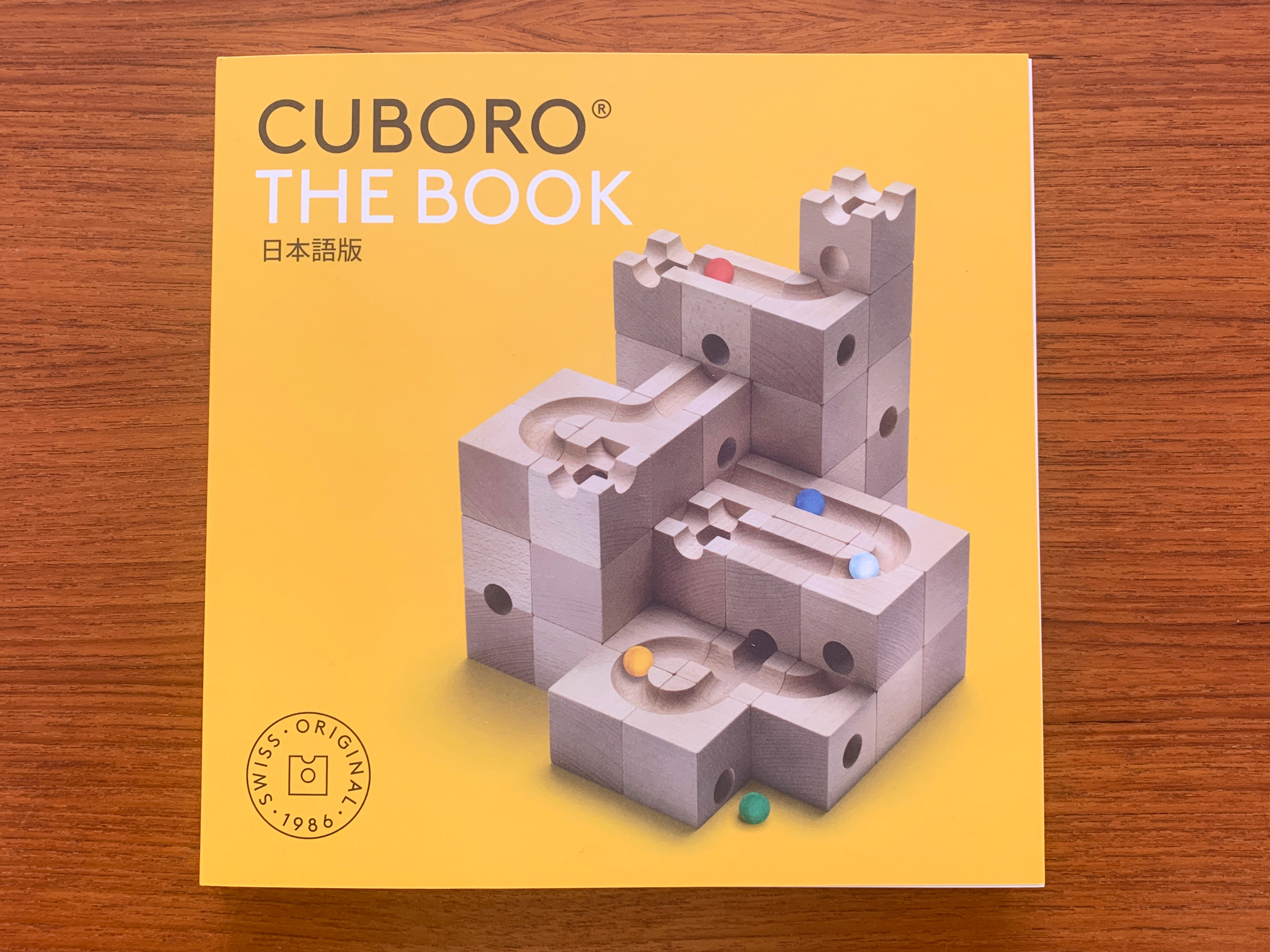 爆買いHOT正規輸入品 キュボロ バインダー 3 日本語版 cuboro book 知育玩具